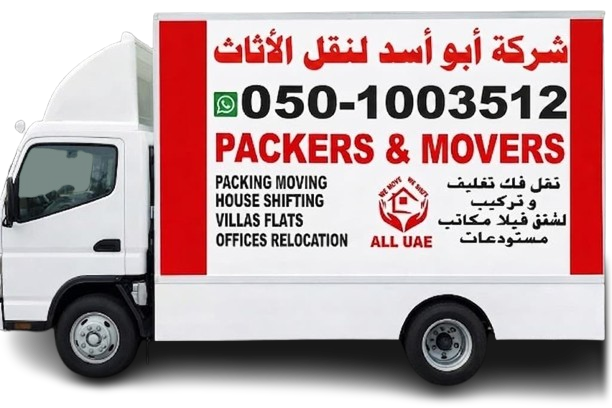 Abu asad movers | Office Relocation Services , abu asad furnitures movers | movers packers | best movers | movers and packers | movers in Dubai |movers in Abu Dhabi | furnitures moving company | best movers in uae | movers near me | best furnitures movers | local movers near me |